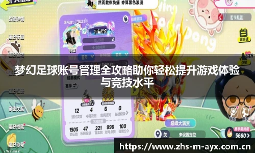 爱游戏